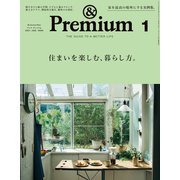 &Premium(アンドプレミアム) 2021年 01月号 [雑誌]
