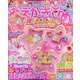 おえかきひめ 2021年 01月号 [雑誌]
