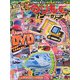 最強のりものヒーローズ 2021年 01月号 [雑誌]