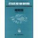 日経産業新聞縮刷版 2020年 10月号 [雑誌]