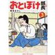 おとぼけ部長代理　３(まんがタイムコミックス) [コミック]