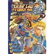 スーパーロボット大戦ＯＧ‐ジ・インスペクター‐Record　of　ATX　Vol.7 BAD　BEAT　BUNKER (電撃コミックスＮＥＸＴ) [コミック]