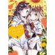 はつ恋、ときめき うすいほん　2(電撃コミックスＮＥＸＴ) [コミック]