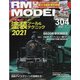 RM MODELS (アールエムモデルス) 2021年 01月号 [雑誌]