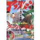 月刊 アフタヌーン 2021年 01月号 [雑誌]