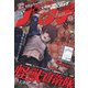 月刊コミックバンチ 2021年 01月号 [雑誌]