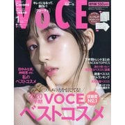 付録なし版VoCE (ヴォーチェ) 2021年 01月号 [雑誌]