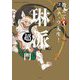 教えてコバチュウ先生!琳派超入門 [単行本]