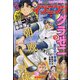 イブニング 2020年 12/8号 [雑誌]