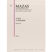 マザス　30の特別な練習曲 [単行本]