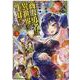 商人勇者は異世界を牛耳る!～栽培スキルでなんでも増やしちゃい（マッグガーデンコミックス） [コミック]