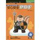 AWS/サーバレスでつくる！安心安全（技術の泉シリーズ） [単行本] [単行本]