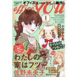 office you (オフィス ユー) 2021年 01月号 [雑誌]