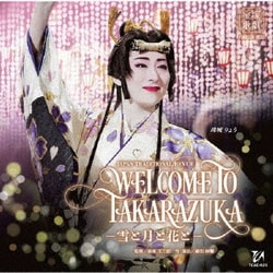 月組公演 『WELCOME TO TAKARAZUKA －雪と月と花と