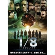 1/8 -ハチブンノイチ-