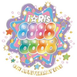 i☆Ris／i☆Ris 8th Anniversary Live ～88888888～ [DVD]