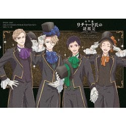 「宝石商リチャード氏の謎鑑定」スペシャルイベント～Jewelry Etranger Premium Reception Party～ [Blu-ray Disc]
