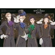 「宝石商リチャード氏の謎鑑定」スペシャルイベント~Jewelry Etranger Premium Reception Party~
