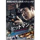 ヒットマン エージェント:ジュン [DVD]