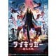 サイキッカー 超人大戦 [DVD]