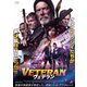VETERAN ヴェテラン [DVD]