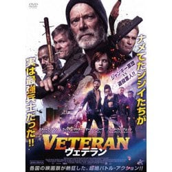 VETERAN ヴェテラン [DVD]
