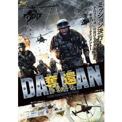 奪還-ホステージ- [DVD]