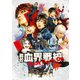 舞台『血界戦線』Beat Goes On [DVD]