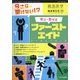 増刊 救急医学 2020年 11月号 [雑誌]