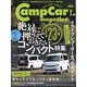 キャンプカーマガジン 2021年 01月号 [雑誌]