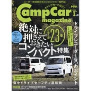 キャンプカーマガジン 2021年 01月号 [雑誌]