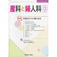 産科と婦人科 2020年 12月号 [雑誌]