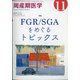 周産期医学 2020年 11月号 [雑誌]