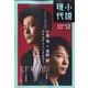 小説現代 2020年 12月号 [雑誌]