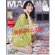 MAQUIA (マキア) 2021年 01月号 [雑誌]