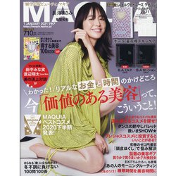 MAQUIA (マキア) 2021年 01月号 [雑誌]