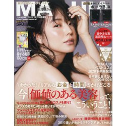 付録違い版マキア 2021年 01月号 [雑誌]