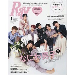 Ray (レイ) 2021年 01月号 [雑誌]
