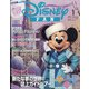 Disney FAN (ディズニーファン) 2021年 01月号 [雑誌]
