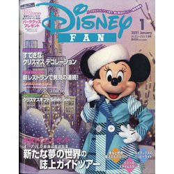 Disney FAN (ディズニーファン) 2021年 01月号 [雑誌]