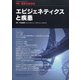 増刊医学のあゆみ 2020年 11/20号 [雑誌]