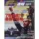 F1 (エフワン) 速報 2020年 12/3号 [雑誌]