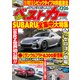 ベストカー 2020年 12/26号 [雑誌]