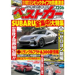 ヨドバシ Com ベストカー 年 12 26号 雑誌 通販 全品無料配達