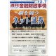 週刊金融財政事情 2020年 12/7号 [雑誌]