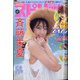 ビッグコミックスピリッツ 2020年 12/7号 [雑誌]