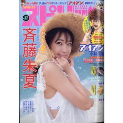 ビッグコミックスピリッツ 2020年 12/7号 [雑誌]