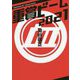 重賞ビーム〈2021〉(サラブレBOOK) [単行本]