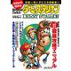 今日から始めるNintendo Switch『ダービースタリオン』(カドカワエンタメムック) [ムックその他]