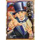 幕末・維新人物伝 渋沢栄一(コミック版 日本の歴史) [全集叢書]